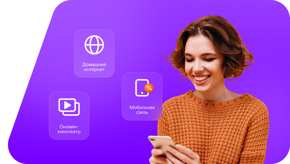 Промо-тарифы Ростелеком в&nbsp;деревня Ануфриево (Ярославская область)